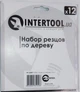 Набор фигурных резцов-стамесок по дереву 12шт INTERTOOL (21242196) - изображение 3
