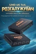 HDMI сплиттер разветвитель видеосигнала 1x4 4K UHD позволяет подключить один HDMI-источник к четырем телевизорам или мониторам одновременно. (110026М) - изображение 1