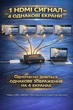 HDMI сплиттер разветвитель видеосигнала 1x4 4K UHD позволяет подключить один HDMI-источник к четырем телевизорам или мониторам одновременно. (110026М) - изображение 2