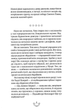 Смертні машини. Хроніки хижих міст. Книга 1 - изображение 5