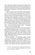 Негожий бути людиною - изображение 7