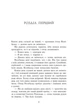 Саксонские хроники "Смерть королей" Бернард Корнвелл (книга 6) - изображение 2