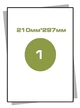 Этикетка А4 Міратекс – 210*297мм (1 шт на листе) - изображение 3