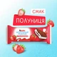 Бісквітні тістечка Kinder Milk Slice Strawberry 5шт x 28г - зображення 7