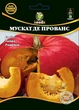 Гарбуз Мускат де Прованс 10 г World Of Seeds - изображение 1