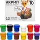 Дитячий набір акрилових фарб 7С: 7C51202, 12 кольорів, по 10 метрів - зображення 2