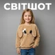 Детский махровый джемпер Зайчик с ушками и бантиком для девочки 116 см бежевый - изображение 1