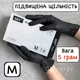 Плотные нитриловые перчатки черного цвета SEF размер M, 100 шт. - изображение 1