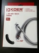 Шланг для душа 150 см KOER KB-0804-150-01 CHROME - изображение 3