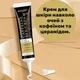 Крем для кожи вокруг глаз Avtoaks с кофеином "ROZINO Caffeine Eye Cream" 20 г - изображение 6