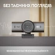 Веб-камера Logitech MX Brio 705 for Business 4K Graphite (960-001530) Logitech 960-001530 920369 - зображення 9