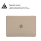 Чехол для ноутбука Armorstandart 13.3" MacBook Air 2016/2015/2014 (A1466/A1369) Matte Shell (ARM66269) Armorstandart ARM66269 915515 - изображение 3