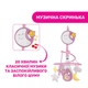 Музыкальный мобиль-карусель Chicco 3в1 Next2Dreams, розовый - изображение 7