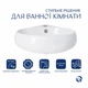 Комплект раковина подвесная угловая овальная Qtap Leo N белая с донным клапаном для ванной комнаты. (600678) - изображение 3
