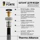 Шланг для воды Thermo Alliance усиленный нейлоновый 30 см 1/2 дюйма гибкая подводка для водоснабжения (601118) - изображение 3