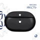 Комплект накладна раковина Qtap Scorpio 600x400 мм овальна чорна матова з донним клапаном Pop-up (601049) - зображення 8