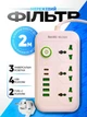 Удлинитель сетевой фильтр А06U 2 метра, фильтр питания на 3 розетки 4 USB разъема, 2 Type-C, 2500 Вт с заземлением и защитой от перегрузки для дома офиса бытовой техники зарядки телефонов планшетов - изображение 1