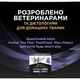 Пробиотическая добавка для животных Purina Pro Plan FortiFlora Plus Для кошек и котят для поддержания нормальной микрофлоры кишечника 30 x 1.5 г (8445290507495) Purina Pro Plan 8445290507495 901397 - изображение 8