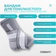 Бандаж для голеностопа EasyFit Flex с фиксирующим ремнем (L) - изображение 2
