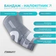 Бандаж налокітник EasyFit Flex з фіксуючим ременем (М) - зображення 2