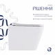 Подвесной унитаз Qtap Soft-close без ободка для ванной комнаты керамический с технологией смыва. (600103) - изображение 4