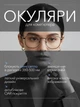 Очки для компьютера защитные компьютерные от излучения монитора работы за компьютером с блокировкой синего света (BHR8794GL GG) - изображение 6