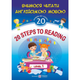 Учимся читать на английском языке 20 шагов к успеху. Уровень 1 20 Steps to Reading. Level 1- Валигура О., Вознюк Л. - изображение 1