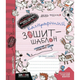 Калиграфическая тетрадь-шаблон прописи красная - Федиенко В. Школа Стандартный размер графической сетки - изображение 1