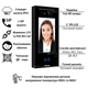 IP-видеопанель многоабонентская 2Mp Akuvox E16C с экраном 5", распознаванием лиц и считывателем Mifare / NFC / BLE / QR (87-00048) - изображение 4