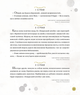 Книга Серия Гарри Поттер. Магический год - Джоан Роулинг (на украинском языке) - изображение 2