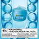 Увлажняющий крем-сорбет Garnier Hyaluron Fresh & Plump Hydrating Sorbet Cream С гиалуроновой кислотой для придания свежести и упругости коже лица 85 г (3600542663243) - изображение 6