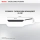 Сковорода для блинов Tefal Excellence Fusion 25 см (G3383802) - изображение 3