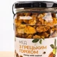 Мед с грецким орехом ЭКО-МедОК, 320 грамм - изображение 2