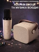 Портативне Дитяче Міні Караоке Bluetooth Колонка Бездротовий Мікрофон Бежевий - зображення 2