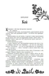 Лорен Робертс - Безсила. Безрозсудна. Книга 2 - изображение 3