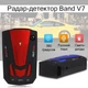 Антирадар автомобильный с дисплеем Finder V7 360° радар детектор 16 голосов предупреждения Красный - изображение 6