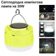 Портативна лампа прожектор на сонячній батареї з вбудованим акумулятором 30W з USB портом і функцією зарядки телефону - зображення 6