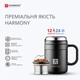Термокружка Harmony Travel Pro Black 0,5 л. с мощной крышкой и контейнером для заварки чая. - изображение 4