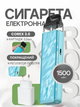 Под система электронная сигарета Vaporesso XROS 5 Mini Flowing Blue подик Хрос мини 1500 мАч до 30 Вт с сопротивлением 0,8 Ом голубая - изображение 13
