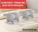 Затискач18,5*12*9 см для простирадла Тримач простирадла Комплект - 4шт Сірий - зображення 1