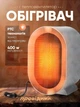Керамический настольный обогреватель, тепловентилятор, дуйчик для дома, электрический, Air Heater 400 Вт (пиковая до 800 Вт) Белый - изображение 1