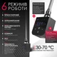 ТЕН для рушникосушки Onlyheat Onyx Black Pro Wi-Fi 0.6 кВт (прихований монтаж) - зображення 3