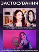 Кольцевая Led лампа RGB диаметром 33 см со штативом 2.1 м, держателем для телефона для блогеров и стриминга - изображение 7