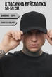 Однотонна кепка без логотипу One-size 56-59 см Чорний - зображення 1