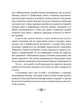 Билиці Карпатського краю - Роман Береза - изображение 5