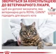 Сухой корм для взрослых котов при нарушениях пищеварения Royal Canin Veterinary Expert GastroIntestinal Fibre Response 400 г (3182550771320) (400700491) - изображение 10
