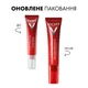 Антивозрастной крем Vichy Liftactiv Collagen Specialist 16 для зоны кожи вокруг глаз 15 мл (3337875873048) - изображение 3