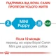 Сухой корм для щенков мелких пород Royal Canin Puppy Mini до 10 месяцев 2 кг - изображение 3