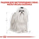 Сухой корм Royal Canin Maltese Adult для собак породы Мальтийская болонка 0.5 кг - изображение 2
