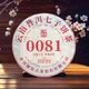 Чай шу пуэр 0081 Lancang 2022 год 357 г - изображение 1